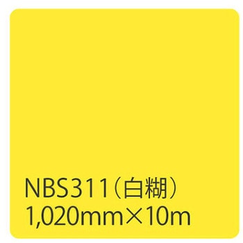 タックペイント NBSシリーズ 1020 リンテックサインシステム