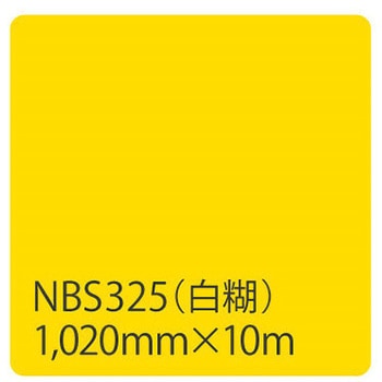 タックペイント NBSシリーズ 1020 - リンテックサインシステム