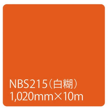 タックペイント NBSシリーズ 1020 リンテックサインシステム