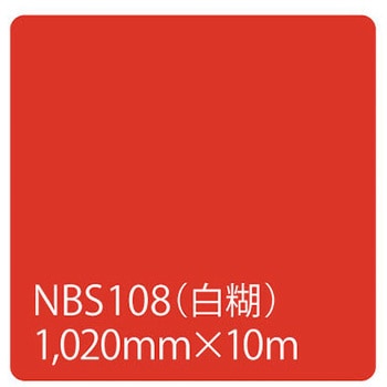 タックペイント NBSシリーズ 1020 - リンテックサインシステム
