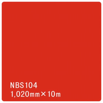 タックペイント NBSシリーズ 1020 リンテックサインシステム