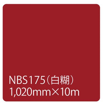 タックペイント NBSシリーズ 1020 - リンテックサインシステム