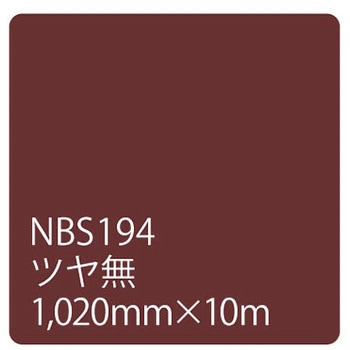 タックペイント NBSシリーズ 1020 リンテックサインシステム