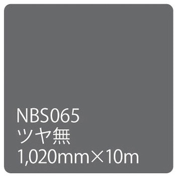タックペイント NBSシリーズ 1020 - リンテックサインシステム