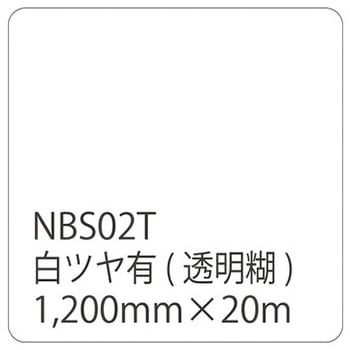 タックペイント NBSシリーズ 1200 リンテックサインシステム