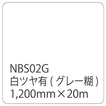 タックペイント NBSシリーズ 1200 - リンテックサインシステム