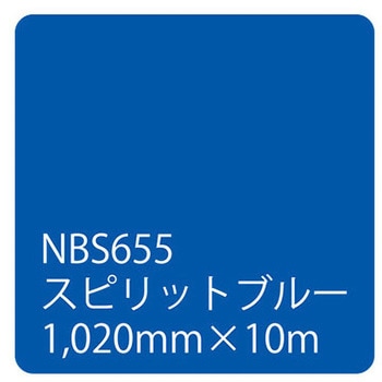 タックペイント NBSシリーズ 1020 リンテックサインシステム