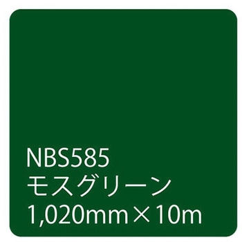 タックペイント NBSシリーズ 1020 リンテックサインシステム