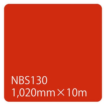 タックペイント NBSシリーズ 1020 - リンテックサインシステム