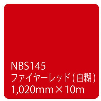 タックペイント NBSシリーズ 1020 リンテックサインシステム