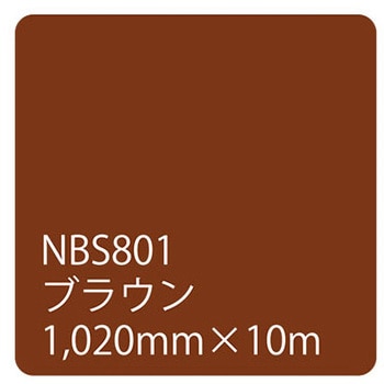 タックペイント NBSシリーズ 1020 リンテックサインシステム