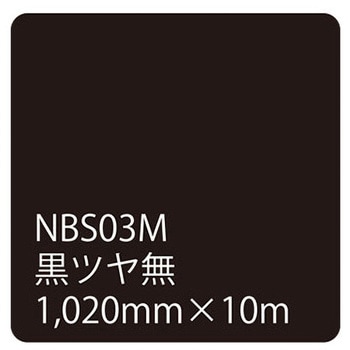 タックペイント NBSシリーズ 1020 リンテックサインシステム