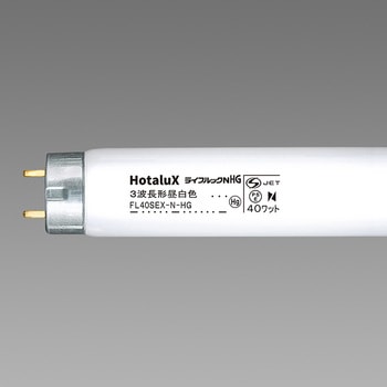 直管蛍光灯 ライフルック 40形 HotaluX(ホタルクス)