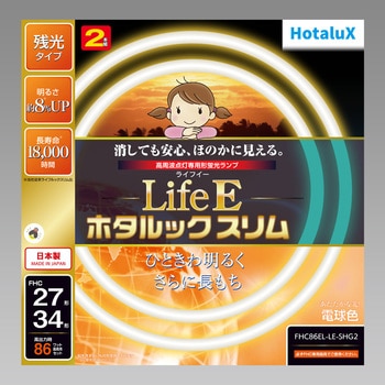 LifeEホタルックスリム HotaluX(ホタルクス) 丸型蛍光灯 【通販