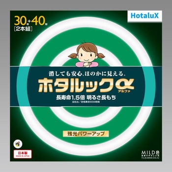 ホタルックα HotaluX(ホタルクス) 丸型蛍光灯 【通販モノタロウ】