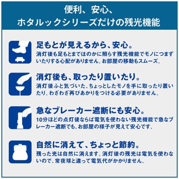 防災用残光蛍光ランプ 40形 - HotaluX(ホタルクス)