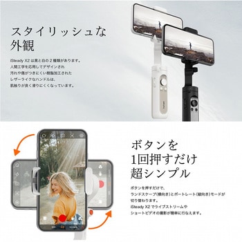 iSteady X2 Black スマートフォン用3軸ジンバル 1個 hohem 【通販