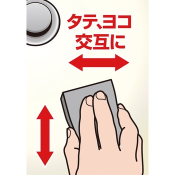 保水研磨パッド PRO 衛生陶器・タイル用 アイオン