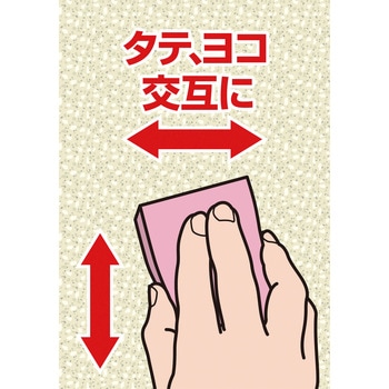 保水研磨パッド PRO 人工大理石・樹脂用 アイオン