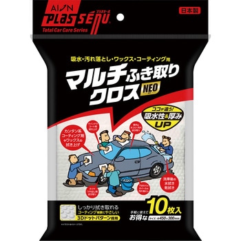 マルチふき取りクロスNEO アイオン
