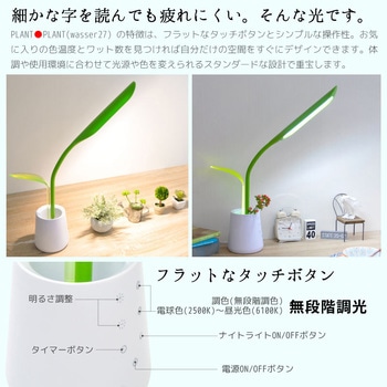 wasser 27 LED卓上ライト 大河商事