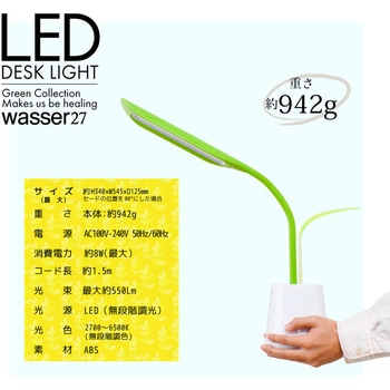 wasser 27 LED卓上ライト 大河商事