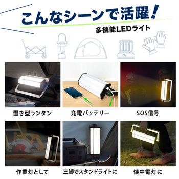 monowa017 LEDランタン 24000mAh 大河商事