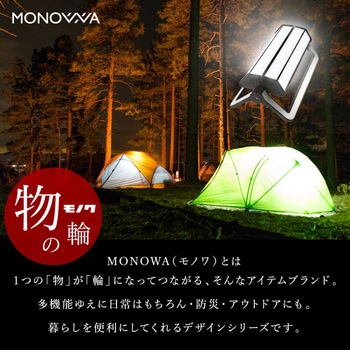 monowa017 LEDランタン 24000mAh 大河商事