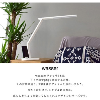 wasser74 LEDデスクライト 大河商事