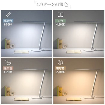wasser74 LEDデスクライト 大河商事