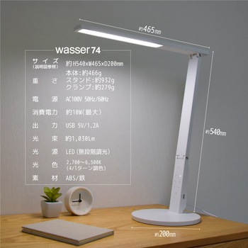 wasser74 LEDデスクライト 大河商事