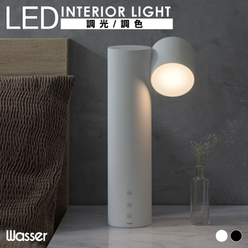 wasser80 LEDインテリアライト 大河商事