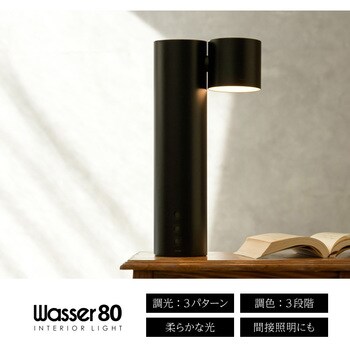 wasser80 wasser80 LEDインテリアライト 1台 大河商事 【通販サイト