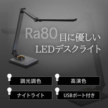 wasser83 LEDデスクライト 大河商事