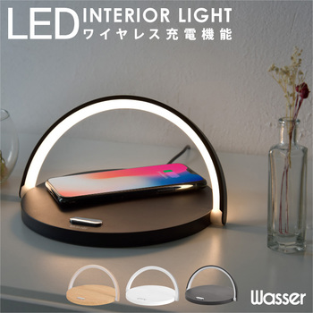 wasser78 LEDインテリアライト ワイヤレス充電器 大河商事