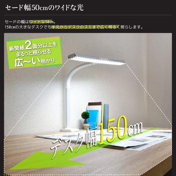 wasser40 LED T字型デスクライト 大河商事
