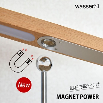 wasser53 LED卓上ライト&スティックライト 大河商事