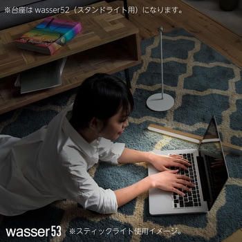 wasser53 LED卓上ライト&スティックライト 大河商事