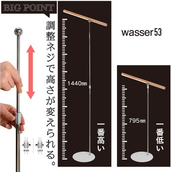 wasser53 LED卓上ライト&スティックライト 大河商事