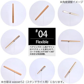 wasser53 LED卓上ライト&スティックライト 大河商事