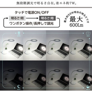 wasser71 LEDリング型卓上ライト 大河商事