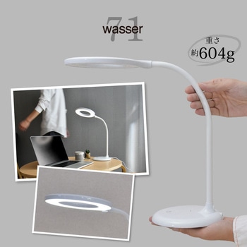 wasser71 LEDリング型卓上ライト 大河商事