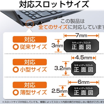 セキュリティワイヤー マルチスロット対応 シリンダー錠 プッシュロック方式 セキュリティケーブル パソコン エレコム