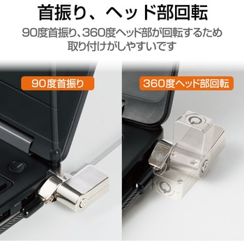 セキュリティワイヤー マルチスロット対応 シリンダー錠 プッシュロック方式 セキュリティケーブル パソコン エレコム