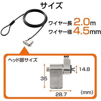 セキュリティワイヤー マルチスロット対応 シリンダー錠 プッシュロック方式 セキュリティケーブル パソコン エレコム