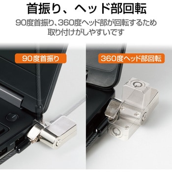 セキュリティワイヤー マルチスロット対応 シリンダー錠 プッシュロック方式 セキュリティケーブル パソコン エレコム