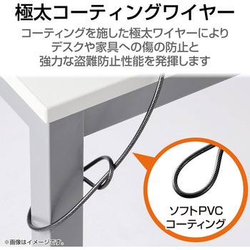 セキュリティワイヤー マルチスロット対応 シリンダー錠 プッシュロック方式 セキュリティケーブル パソコン エレコム