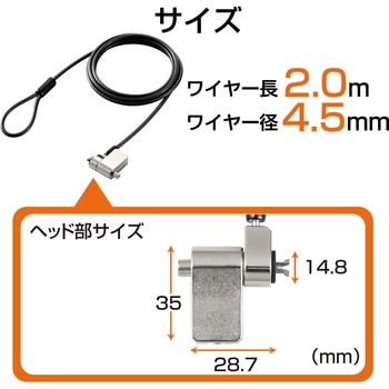 セキュリティワイヤー マルチスロット対応 シリンダー錠 プッシュロック方式 セキュリティケーブル パソコン エレコム