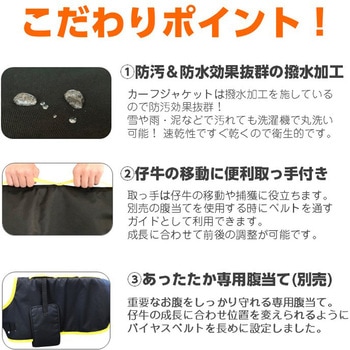 カーフジャケット CF ライフテースト