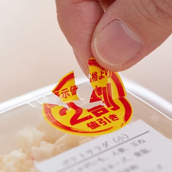 値引きシール FSC(R)認証製品 モノタロウ